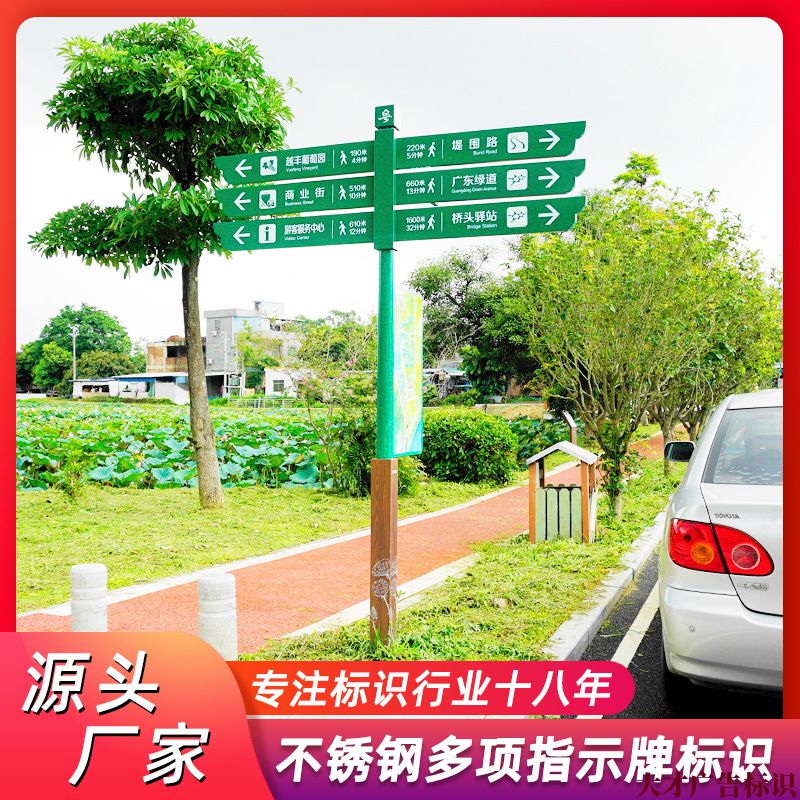商河景区导视系统立牌导视牌制作多向分流指示牌