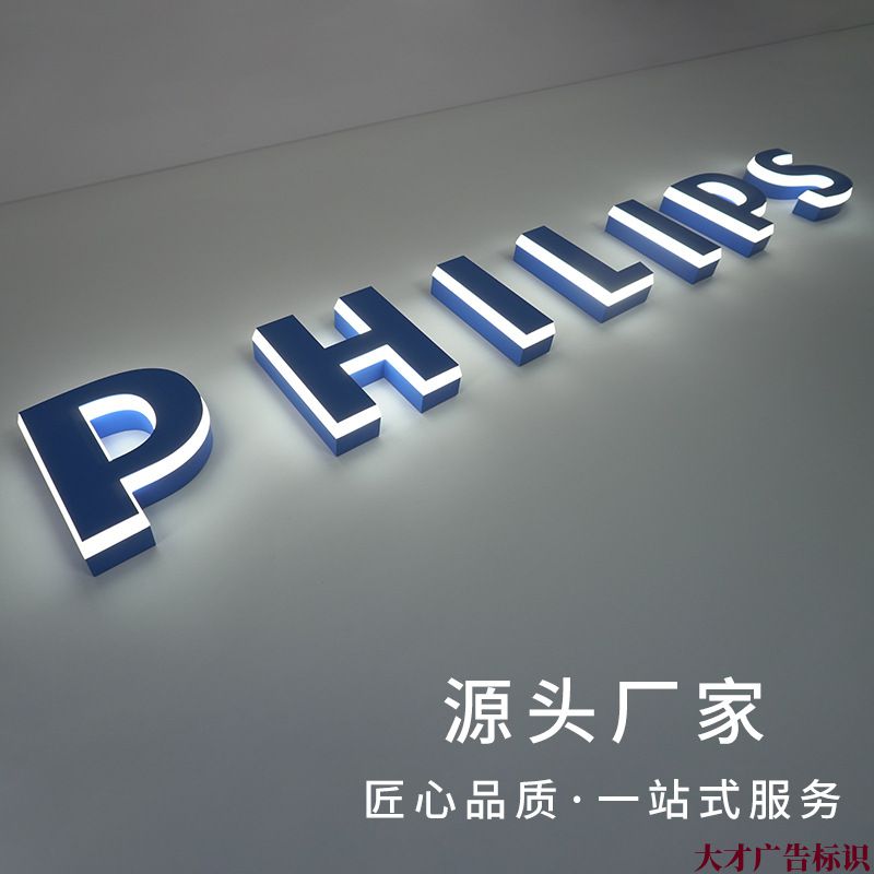 商河侧面发光亚克力字