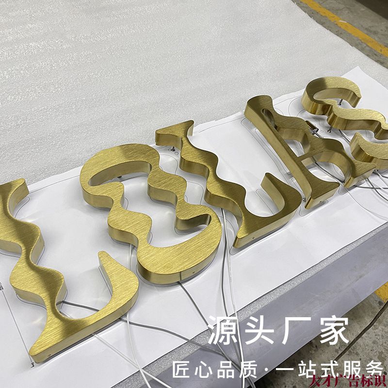 商河金属背发光字不锈钢发光字